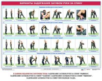 Комплект плакатов "Боевые приемы борьбы" - fgospostavki.ru - Апрелевка