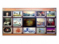 Интерактивный электрифицированный стенд "Живопись и графика" - fgospostavki.ru - Апрелевка