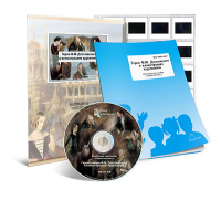 Электронное наглядное пособие с приложением  «Герои Ф.М. Достоевского в иллюстрациях художников» - fgospostavki.ru - Апрелевка