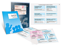 Комплект кодотранспарантов "Русский язык в 8–9 классах. Синтаксис и пунктуация" - fgospostavki.ru - Апрелевка