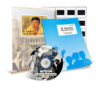 Электронное наглядное пособие с приложением  «М. Булгаков. Творческий портрет» - fgospostavki.ru - Апрелевка