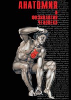 DVD "Анатомия 1" - fgospostavki.ru - Апрелевка