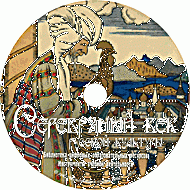 Серебряный век русской культуры. (Учебно-методический комплект) - fgospostavki.ru - Апрелевка