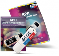 Конструктор рабочей программы для школьных дефектологов на USB - носителе - fgospostavki.ru - Апрелевка