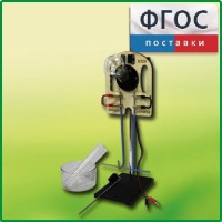 Прибор для опытов с электрическим током (ПХЭ) - fgospostavki.ru - Апрелевка