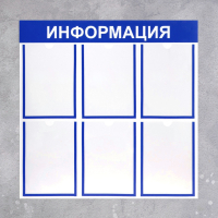 Информационный стенд - fgospostavki.ru - Апрелевка