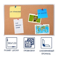 Доска пробковая 1200х900 - fgospostavki.ru - Апрелевка