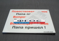 Опорные таблицы по русскому языку для начальной школы (56 шт.) А3 - fgospostavki.ru - Апрелевка