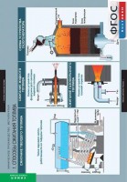 Комплект таблиц. Химия. Химическое производство. Металлургия. - fgospostavki.ru - Апрелевка