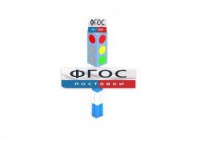 Игровой элемент "Светофор" - fgospostavki.ru - Апрелевка