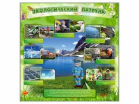 Стенд "Экологический патруль" - fgospostavki.ru - Апрелевка