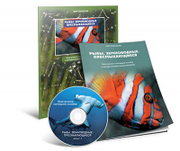 Электронное наглядное пособие «Рыбы. Земноводные. Пресмыкающиеся» - fgospostavki.ru - Апрелевка