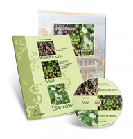 Электронное наглядное пособие «Водоросли. Мхи. Цветковые» - fgospostavki.ru - Апрелевка