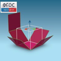 Интерактивная Стереометрия. (Кабри 3D) - fgospostavki.ru - Апрелевка