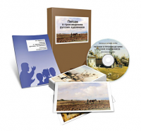 Электронное наглядное пособие «Пейзаж в произведениях русских художников» - fgospostavki.ru - Апрелевка