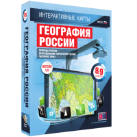 Интерактивные карты. География России. 8–9 классы. Природа России. Исследования территории России. Часовые пояса. - fgospostavki.ru - Апрелевка