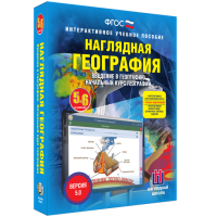 Наглядная география. Начальный курс. 5 – 6 классы - fgospostavki.ru - Апрелевка