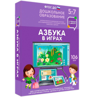 Интерактивное развивающее пособие "Азбука в играх" - fgospostavki.ru - Апрелевка