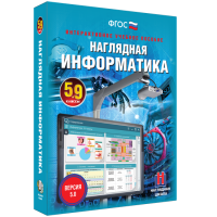 Наглядная информатика. 5 - 9 классы - fgospostavki.ru - Апрелевка