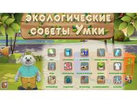 Программное обеспечение «Экология» - fgospostavki.ru - Апрелевка