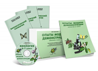 Электронное наглядное пособие «Биология 6-7 класс. Опыты. Модели. Демонстрации» - fgospostavki.ru - Апрелевка