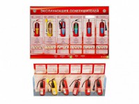 Электрифицированный стенд-тренажер "Эксплуатация огнетушителей" с разрезными агрегатами - fgospostavki.ru - Апрелевка