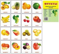 Раздаточные карточки "Фрукты" - fgospostavki.ru - Апрелевка