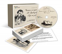 Альбом раздаточного изобразительного материала с электронным приложением «Читаем комедию А.С. Грибоедова «Горе от ума» - fgospostavki.ru - Апрелевка