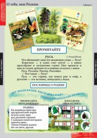 Комплект таблиц. Литературное чтение 2 класс. - fgospostavki.ru - Апрелевка