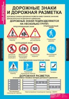 Комплект таблиц. ОБЖ. Безопасное поведение школьников. - fgospostavki.ru - Апрелевка