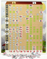 Магнитная доска "Слоговый домик" - fgospostavki.ru - Апрелевка