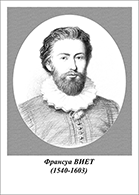 Комплект портретов "Ученые-математики" - fgospostavki.ru - Апрелевка