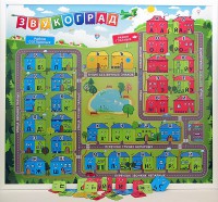 Магнитная доска "Звукоград" - fgospostavki.ru - Апрелевка