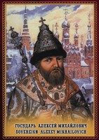 DVD "Государь Алексей Михайлович" - fgospostavki.ru - Апрелевка