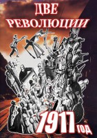 DVD "Две революции. 1917 год." - fgospostavki.ru - Апрелевка