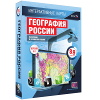 Интерактивные карты. География России. 8–9 классы. Население и хозяйство России. - fgospostavki.ru - Апрелевка