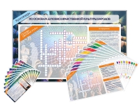 Дидактическое магнитно-маркерное панно "Кроссворды по основам духовно-нравственной культуры народов России" - fgospostavki.ru - Апрелевка