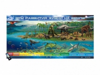 Интерактивный электрифицированный стенд "Эры развития жизни на Земле" адаптивный, с сенсорным пультом управления и планшетом со шрифтом Брайля - fgospostavki.ru - Апрелевка