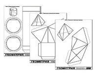 Набор моделей для лабораторных работ по стереометрии - fgospostavki.ru - Апрелевка