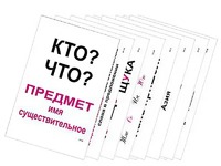 Опорные таблицы по русскому языку 1 класс - fgospostavki.ru - Апрелевка