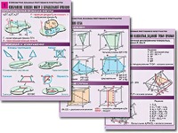 Комплект таблиц по геометрии "Стереометрия. Основные построения в пространстве" (8 таблиц, А1, ламинированные) - fgospostavki.ru - Апрелевка