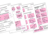 Таблицы по геометрии 7 класс (18 штук, формат А1) - fgospostavki.ru - Апрелевка