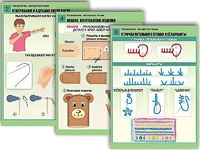 Комплект таблиц "Технология. Обработка ткани" (12 таблиц, А1, ламинированные) - fgospostavki.ru - Апрелевка