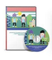 Диагностика готовности к школьному обучению и адаптация первоклассников (новая версия) сетевая версия на 6 рабочих мест - fgospostavki.ru - Апрелевка