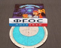 Карта звездного неба подвижная - fgospostavki.ru - Апрелевка