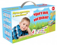Набор для обучения чтению "Читай играя" - fgospostavki.ru - Апрелевка