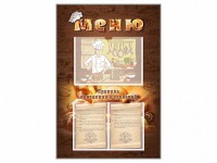 Стенд-уголок "Меню. Правила поведения в столовой" - fgospostavki.ru - Апрелевка