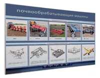 Стенд-тренажер «Картофелесажалка» - fgospostavki.ru - Апрелевка