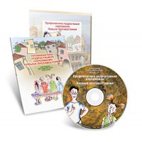 Электронное наглядное пособие «Профилактика подростковой наркомании. Навыки противостояния» - fgospostavki.ru - Апрелевка