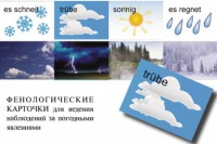 DIE ZEIT. Комплект "Время" на немецком языке - fgospostavki.ru - Апрелевка